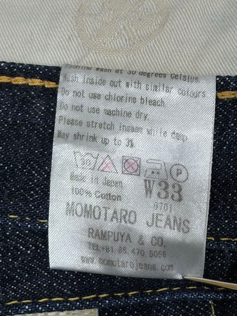 Y*U様 桃太郎ジーンズ/ 15.7oz ヴィンテージレーベル 特濃W33 股下