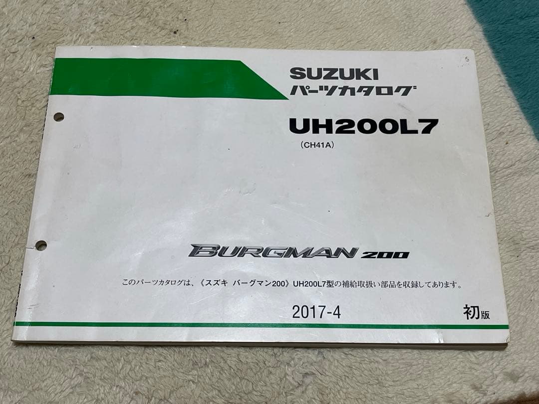 ○バーグマン200○サービスマニュアル（L4〜L9）＆パーツカタログ