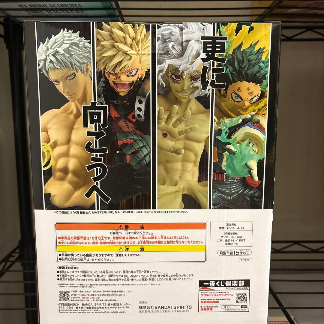 僕のヒーローアカデミア　一番くじ　A賞緑谷出久　-更に向こうへ-