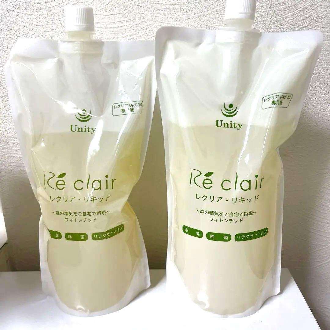 レクリアリキッド2個