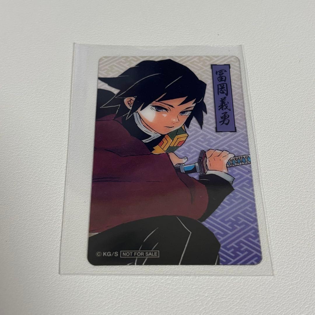 鬼滅の刃 冨岡義勇 原作絵 クリアカード ジャンプショップ特典 - メルカリ