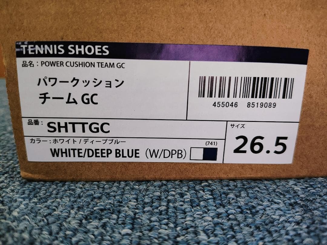 YONEX パワークッション チーム GC 26.5cm