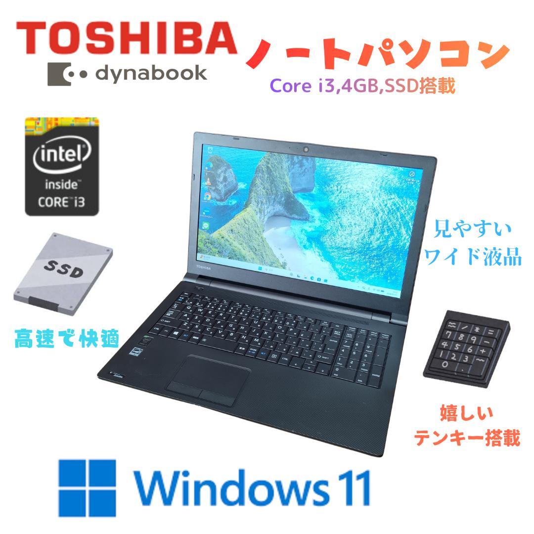 TOSHIBA dynabook Windows11ノートPC i3 SSD dynabook（ダイナブック） dynabook W6PZMX3PAB Core i3 SSD256GB