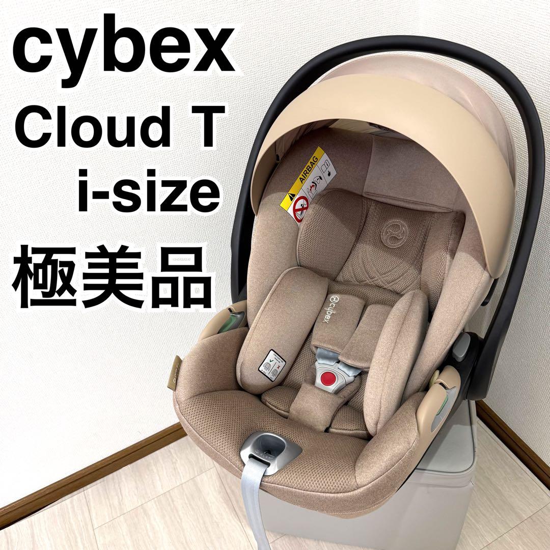 サイベックス（CYBEX） cybex CLOUD T i-Size クラウド T i-Size