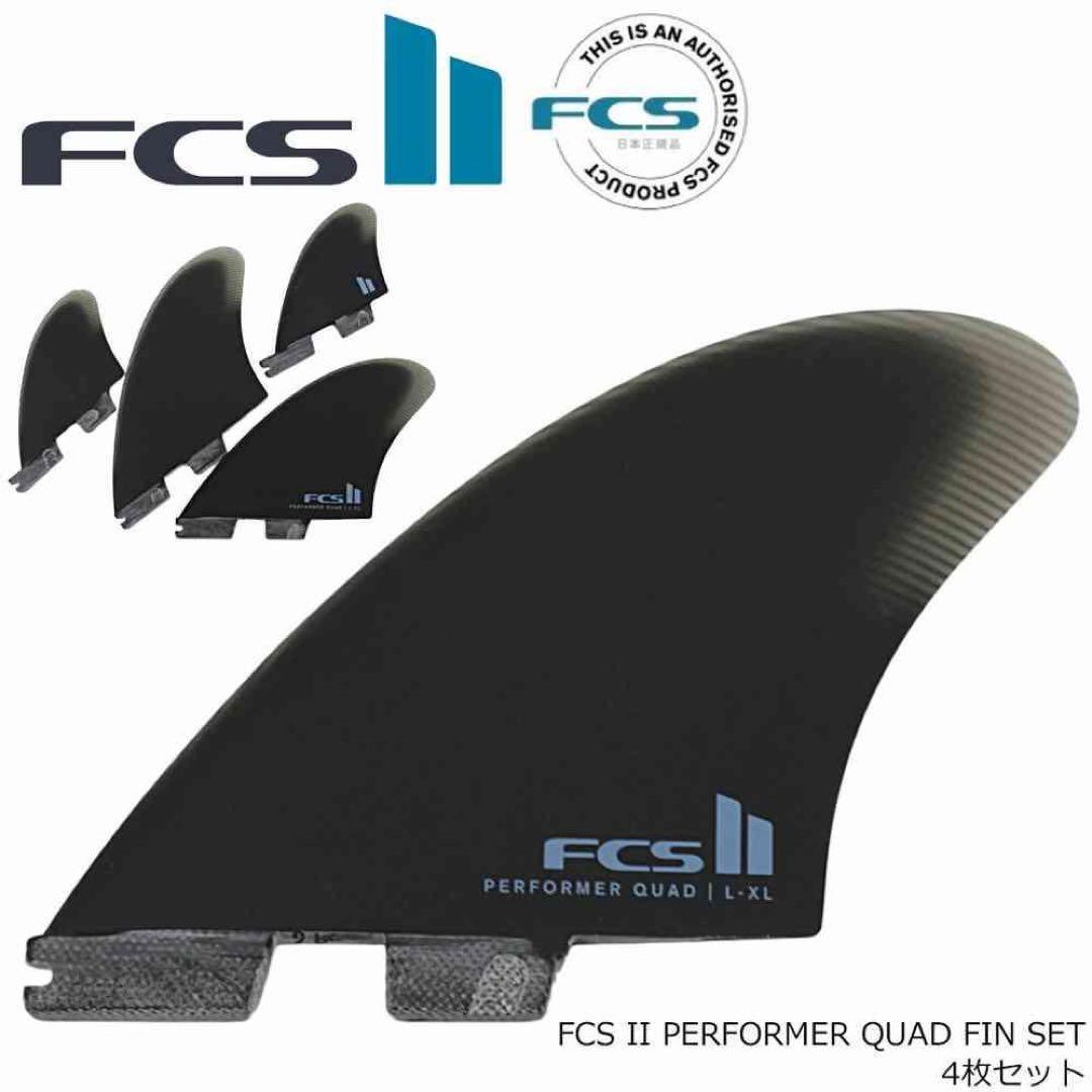 FCS2 エフシーエス パフォーマー キール ツイン + クアッドリア 4枚 楽天市場】FCS II PERFORMER QUAD TWIN FIN +QUAD REARS SET 4枚セット