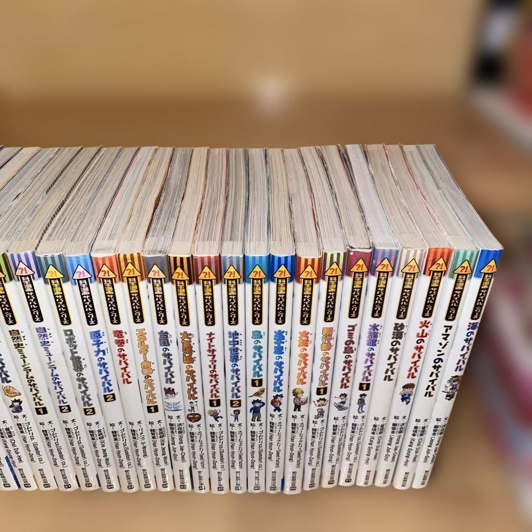 科学漫画サバイバルシリーズ30冊セット まとめ売り - メルカリ