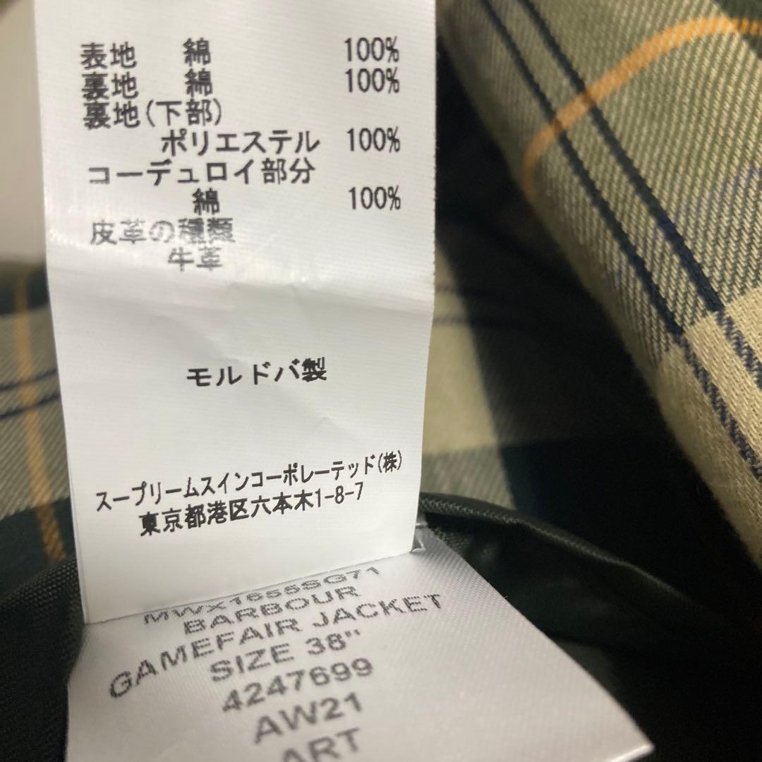 gori、gori　Barbour GAMEFAIR / ゲームフェア