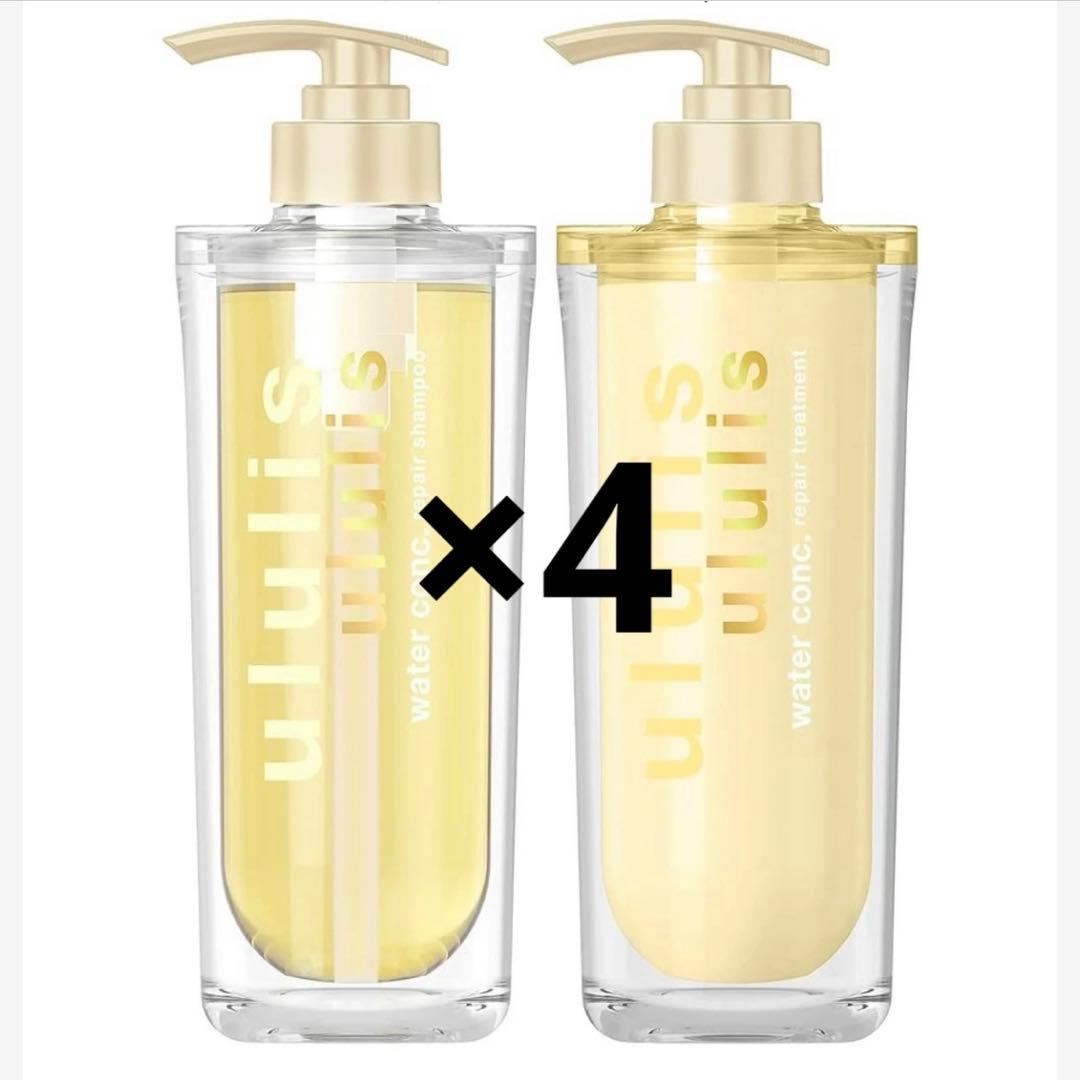 ウルリス ウォーターコンク リペア シャンプー トリートメント 4セット Amazon | ululis ウルリス [ 補修 の イエロー ] ウォーターコンク