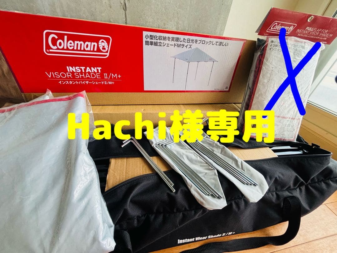 コールマンインスタントバイザーシェードⅡ M + Coleman 美品 Coleman（コールマン） インスタントバイザーシェードII /M オリーブ