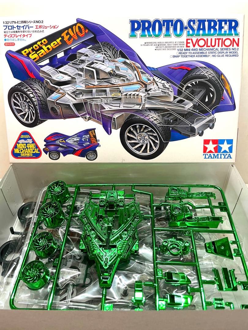 ミニ四駆 プロトセイバーエボリューション メッキ加工 - メルカリ