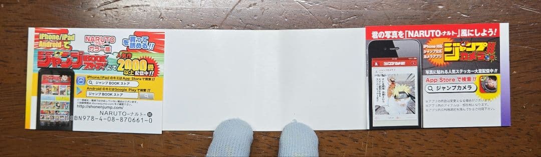 初版・帯付】NARUTO -ナルト- 65巻 単行本 岸本斉史【匿名配送