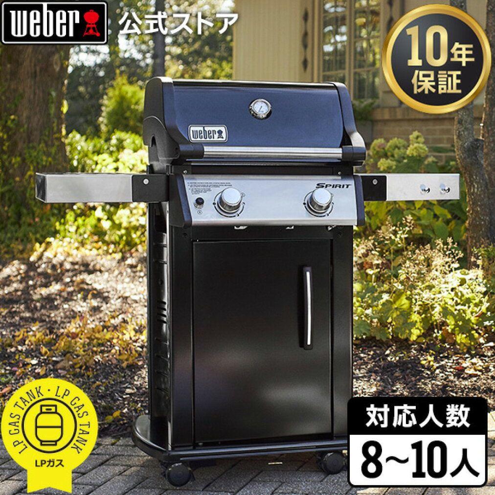 Weber Spirit E215 スピリット E215 46112008 WEBER（ウェーバー） 【Weber公式】 バーベキュー コンロ BBQ グリル