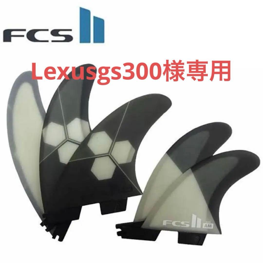 FCS2 5フィン AM Tri-Quad PCアルメリック エアコアMサイズ FCS2 エフシーエスツー PC AM TRI-QUAD アルメリック サーフィン