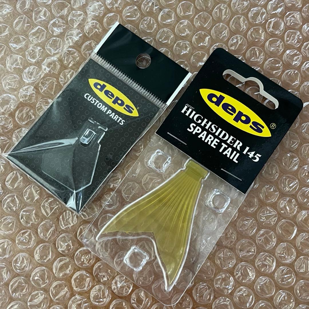 deps ハイサイダー145 タイニーNZクローラー ターポリンメジャー