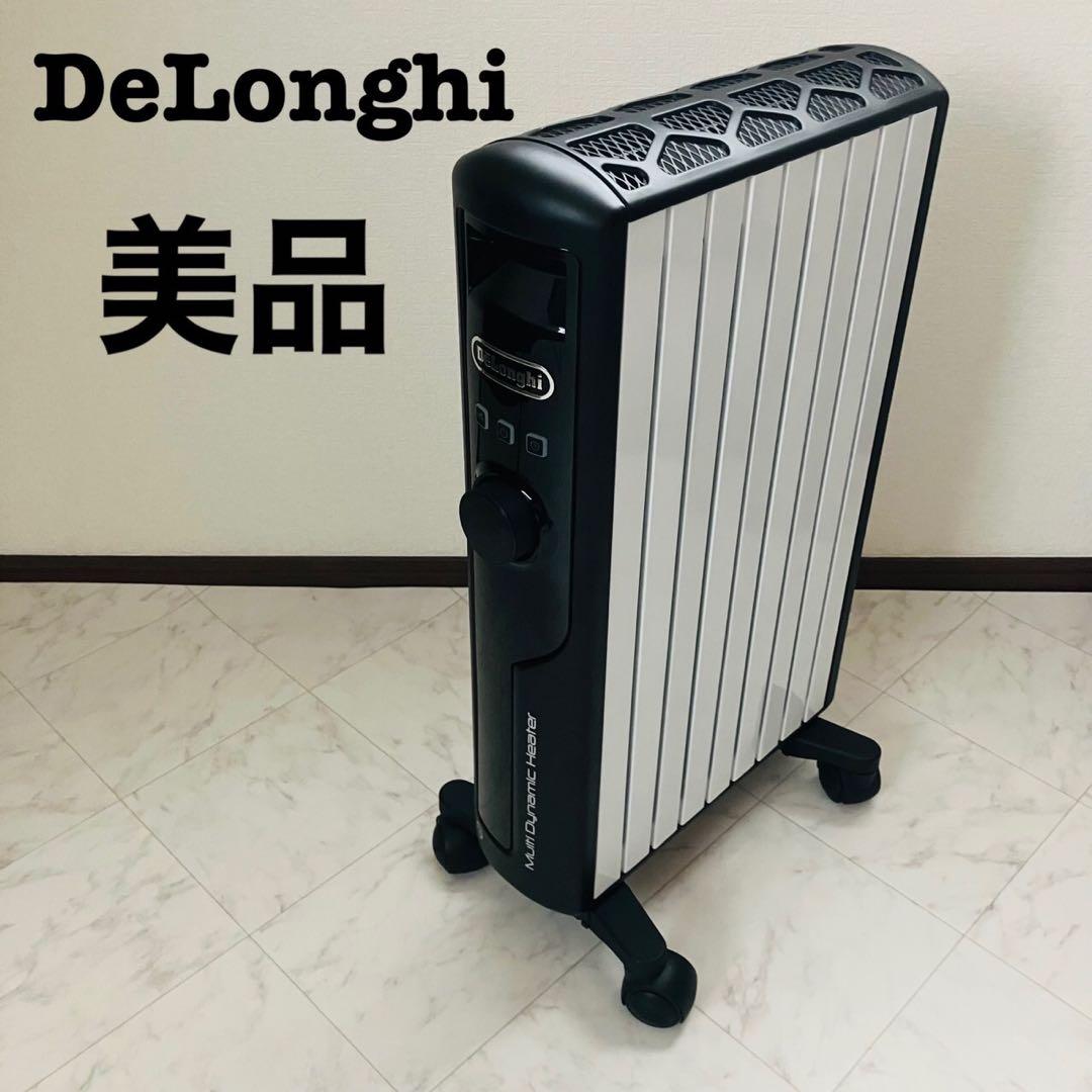 【美品】デロンギ マルチダイナミックヒーター オイルヒーター MDHS12-BK デロンギ（DeLonghi） マルチダイナミックヒーター MDHU15-BK