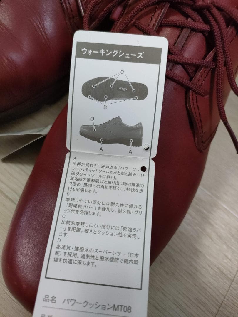 ヨネックス MT-08 ダークレッド 旅ウォーク 革靴 天然皮革 匿名配送