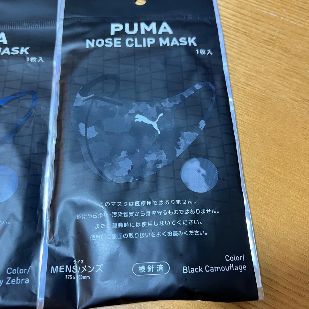 PUMA ノーズクリップマスク メンズ 3種類セット ファミリーマート