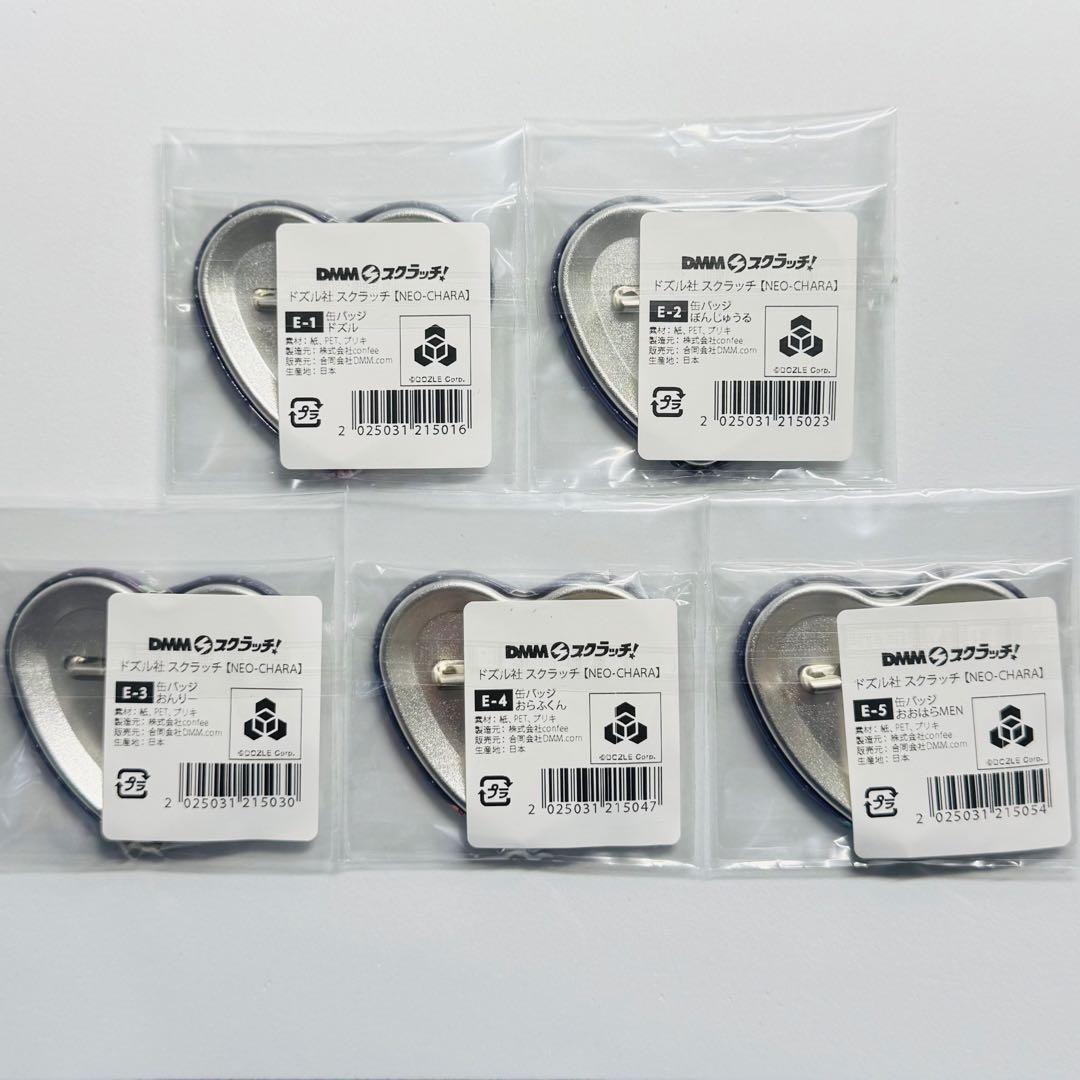 ドズル社 DMMスクラッチ NEO-CHARA 缶バッジコンプセット - メルカリ