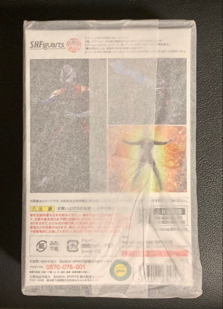 振*赵様 S.H.Figuarts（真骨彫製法）ウルトラマンダイナ フラッシュタ