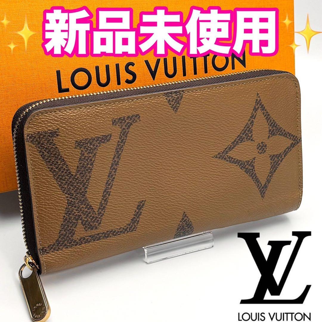ルイヴィトン モノグラム ジャイアント ジッピーウォレット ICチップ搭載