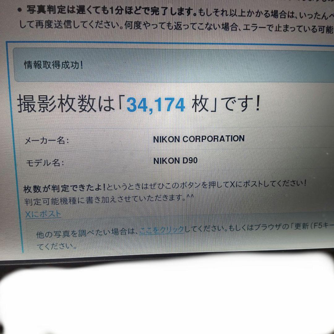 Nikon D90 ボディ デジタル一眼レフカメラ