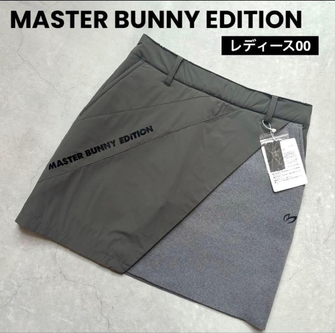 【新品タグ付】22年モデル マスターバニーエディション ニット×タフタスカート 新品タグ付】22年モデル マスターバニーエディション ニット×タフタ