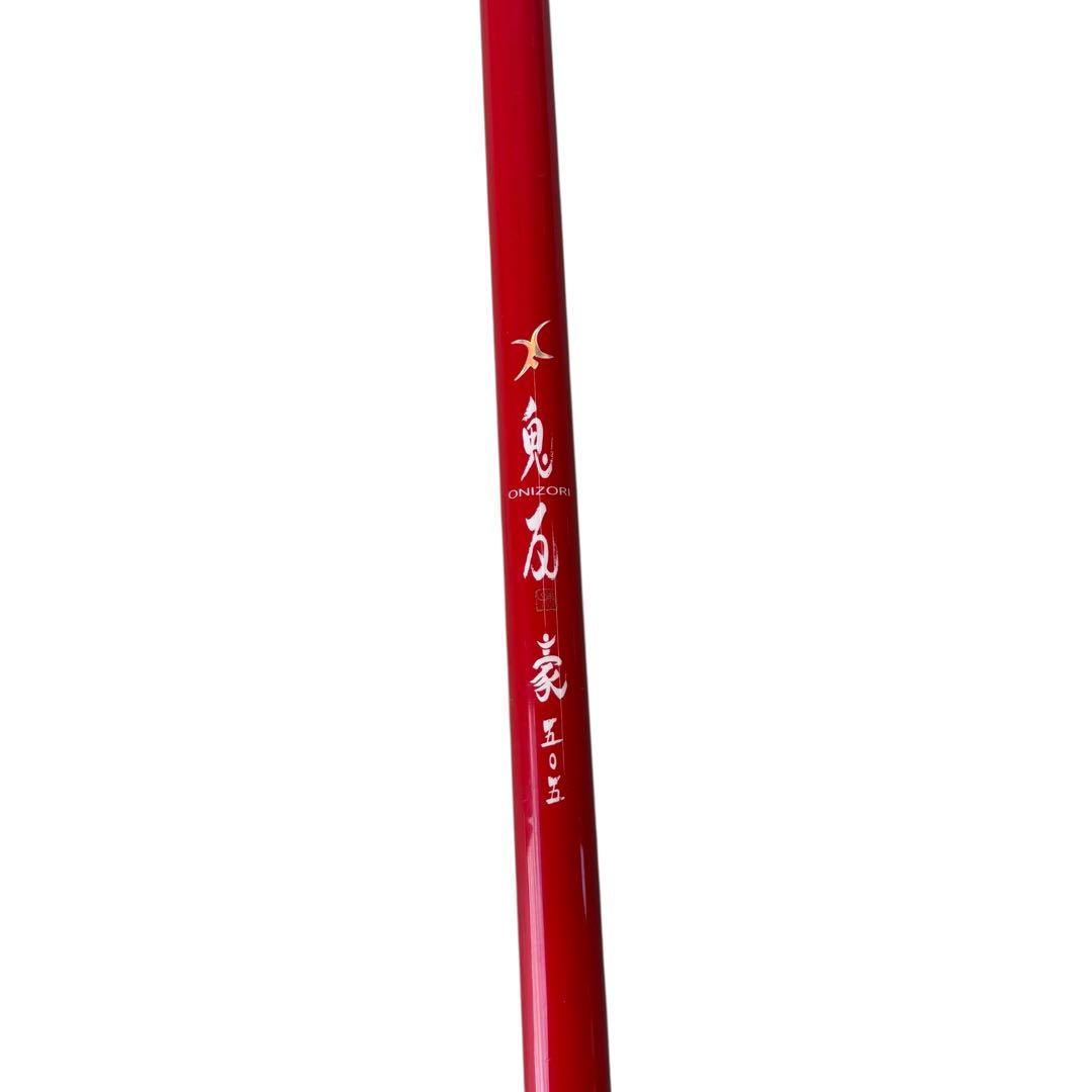 釣武者 鬼反 豪 五〇五 状態良好