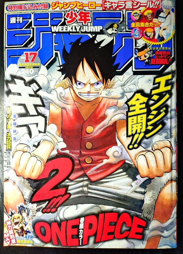 【週刊少年ジャンプ2006年17号】ワンピース ギア2 ㊗️㊗️連載25周年記念㊗️㊗️ 『週刊少年ジャンプ』新年6-7合併号の