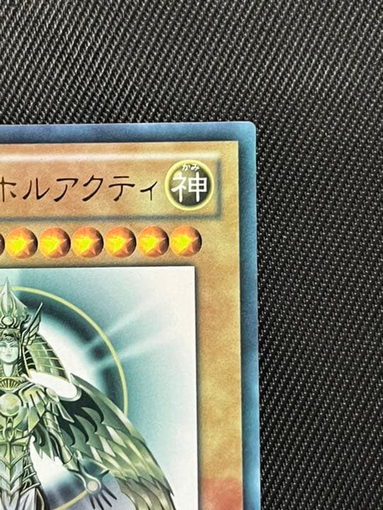 遊戯王 光の創造神 ホルアクティ ウルトラレア L108608926 - 遊戯王最