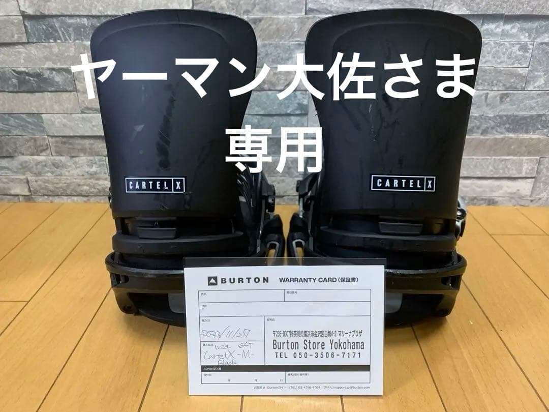 BURTON CARTEL X EST® サイズM Burton-Cartel-X-EST-Black_1.