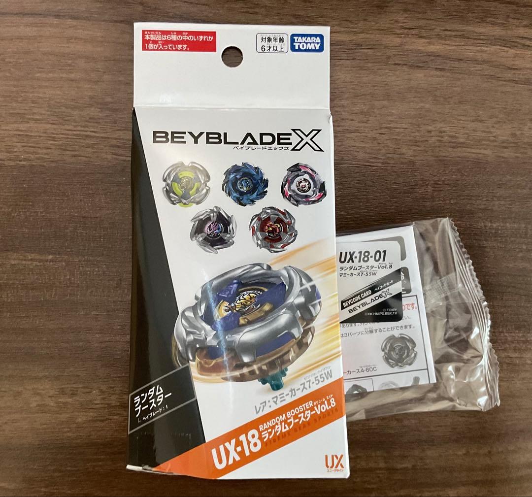 ベイブレードx ランダムブースターVol.8 マミーカース7-55W - メルカリ