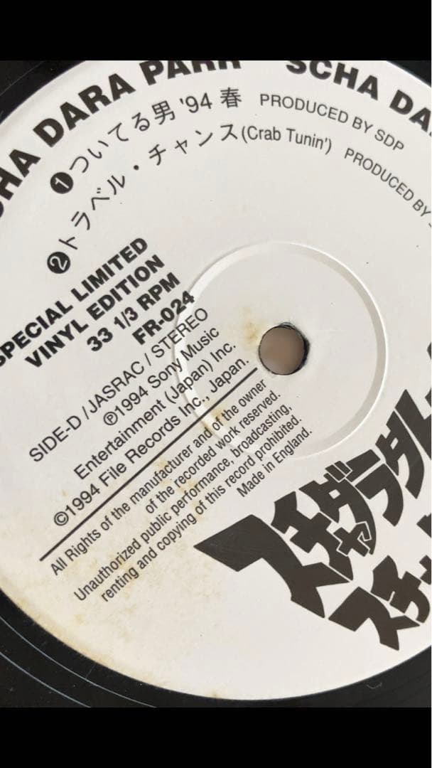 スチャダラ外伝 / スチャダラパー【10インチレコード2枚組】 - メルカリ