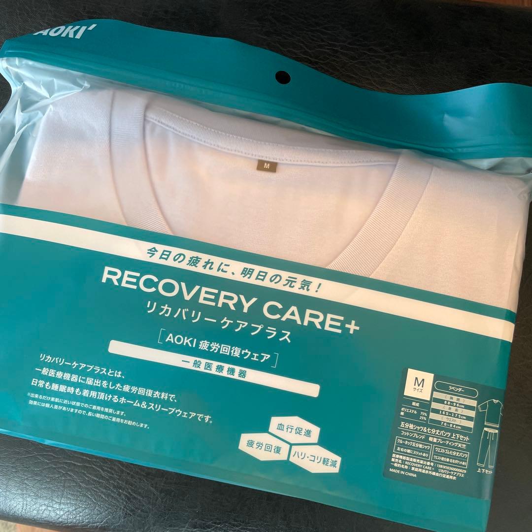 【AOKI 】リカバリーケアプラス Mサイズ ラベンダー【新品未使用品】 楽天市場】【AOKI公式】 リカバリーケアプラス 五分袖 七分丈パンツ