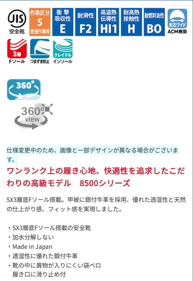 Simon 高級モデル安全靴 28.0cm