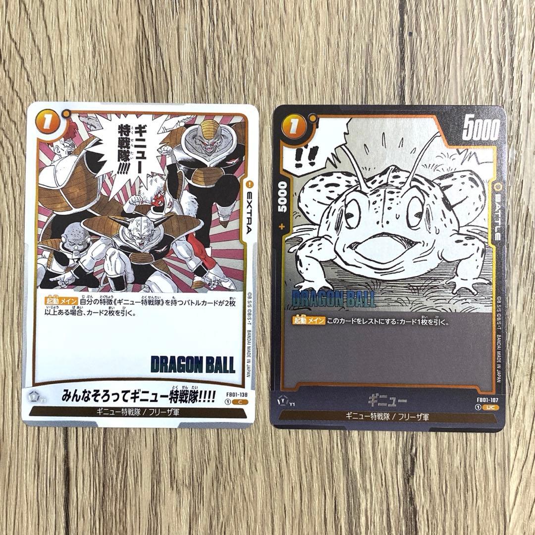 みんなそろってギニュー特戦隊！！！！ C FB01-138 +おまけ - メルカリ