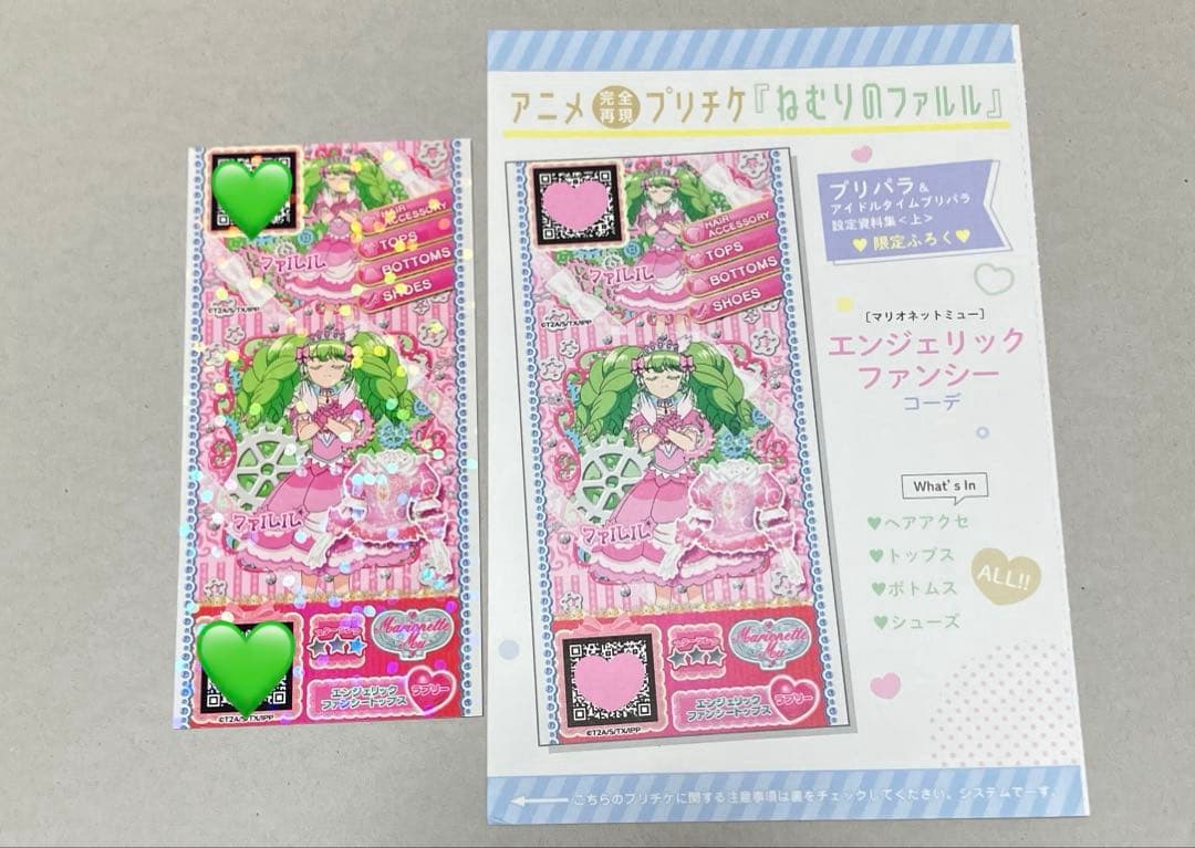 プリパラ 設定資料集 プリチケ ねむりのファルル 入荷情報】 プリパラ 設定資料集 ファルル プリチケ 入荷いたしました