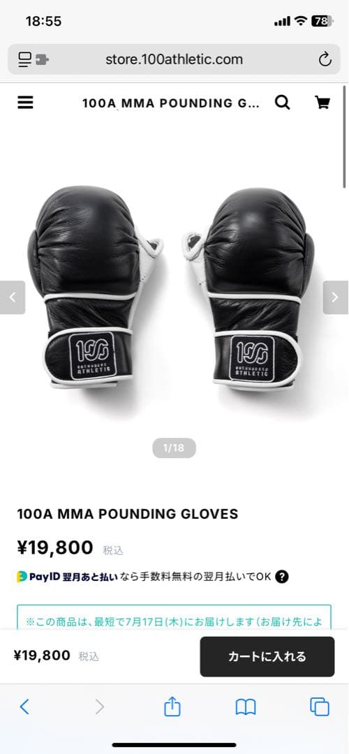 100athletic パウンドグローブ 100A MMA POUNDING GLOVES | 100A ONLINE STORE