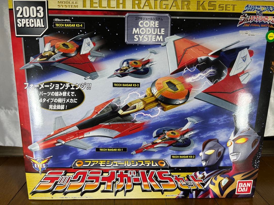 綾*瀬様 ウルトラマンコスモス 戦闘機まとめ売り - メルカリ