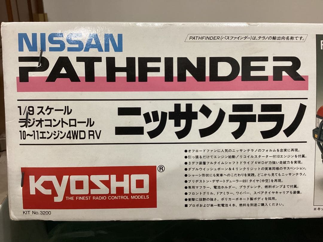 未組み立て 京商 1/9 テラノ GP10 エンジンカー 4WD CCVT - メルカリ
