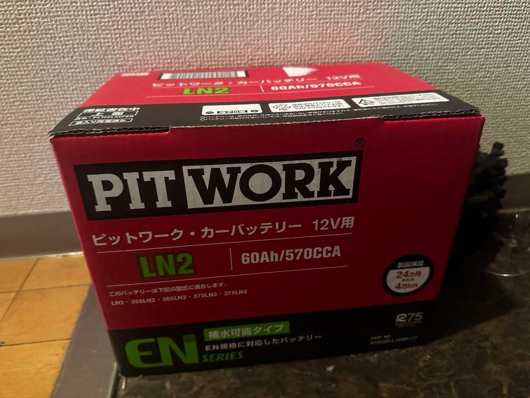 PIT WORK LN2 カーバッテリー 12V 楽天市場】PITWORK ピットワーク (日産部品) ENシリーズ バッテリー