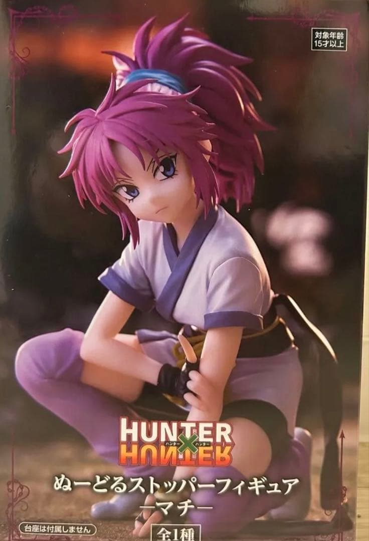 HUNTER×HUNTER ぬーどるストッパーフィギュア マチー 全1種 - メルカリ