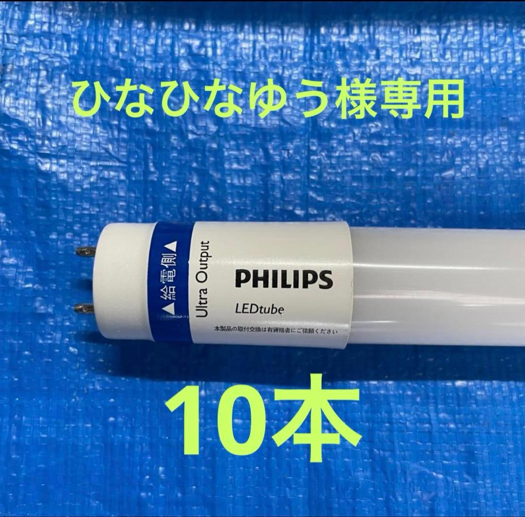 フィリップス直管型LEDランプ40型高輝度3300lm昼白色10本 Amazon | フィリップス LED蛍光灯 マスターLEDチューブ 片側給電 直管
