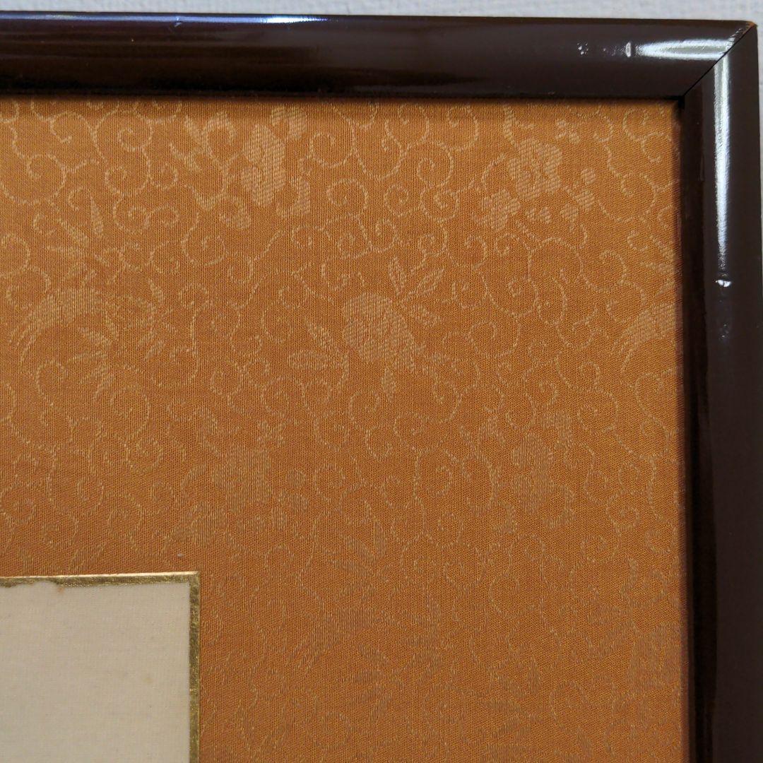 日本画 風景 朝一圭鳳