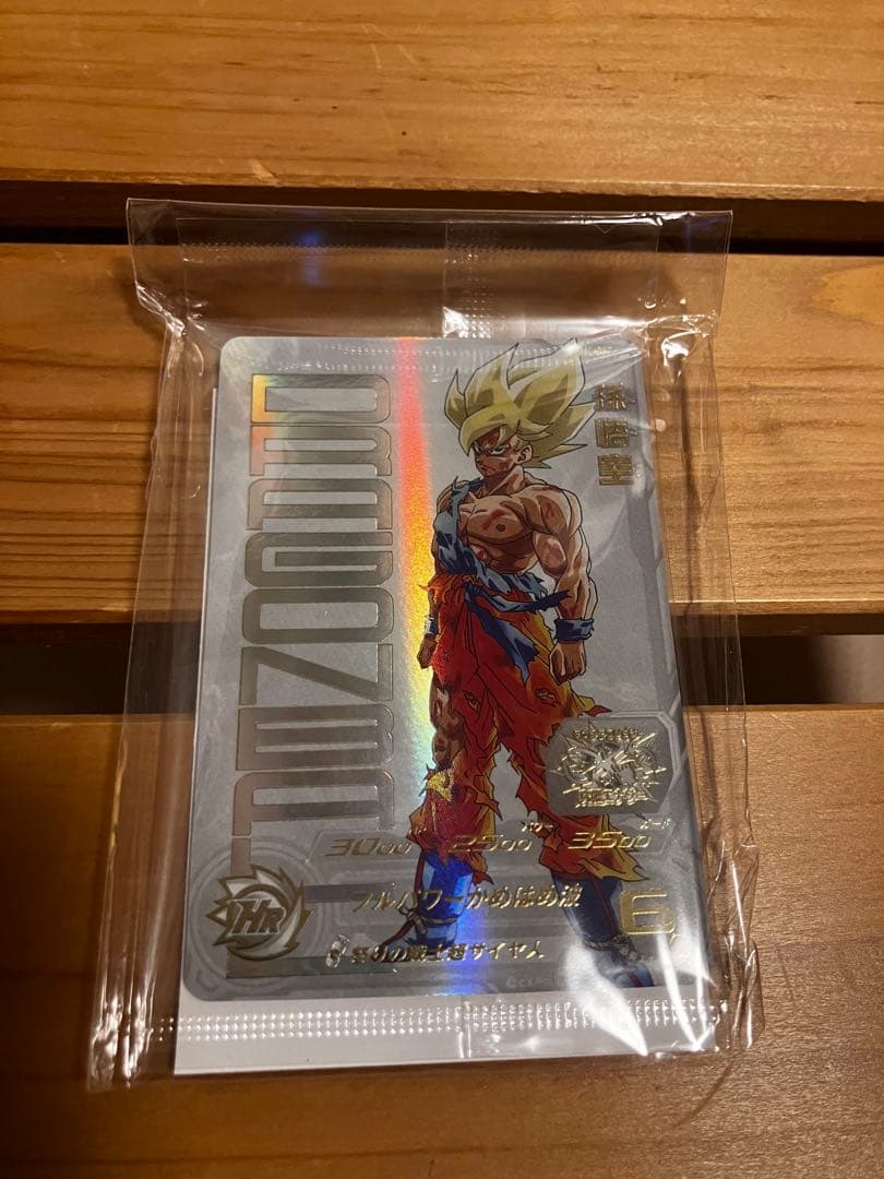 ARS10+ 孫悟飯:幼年期 アルティメットバトル フュージョンワールド