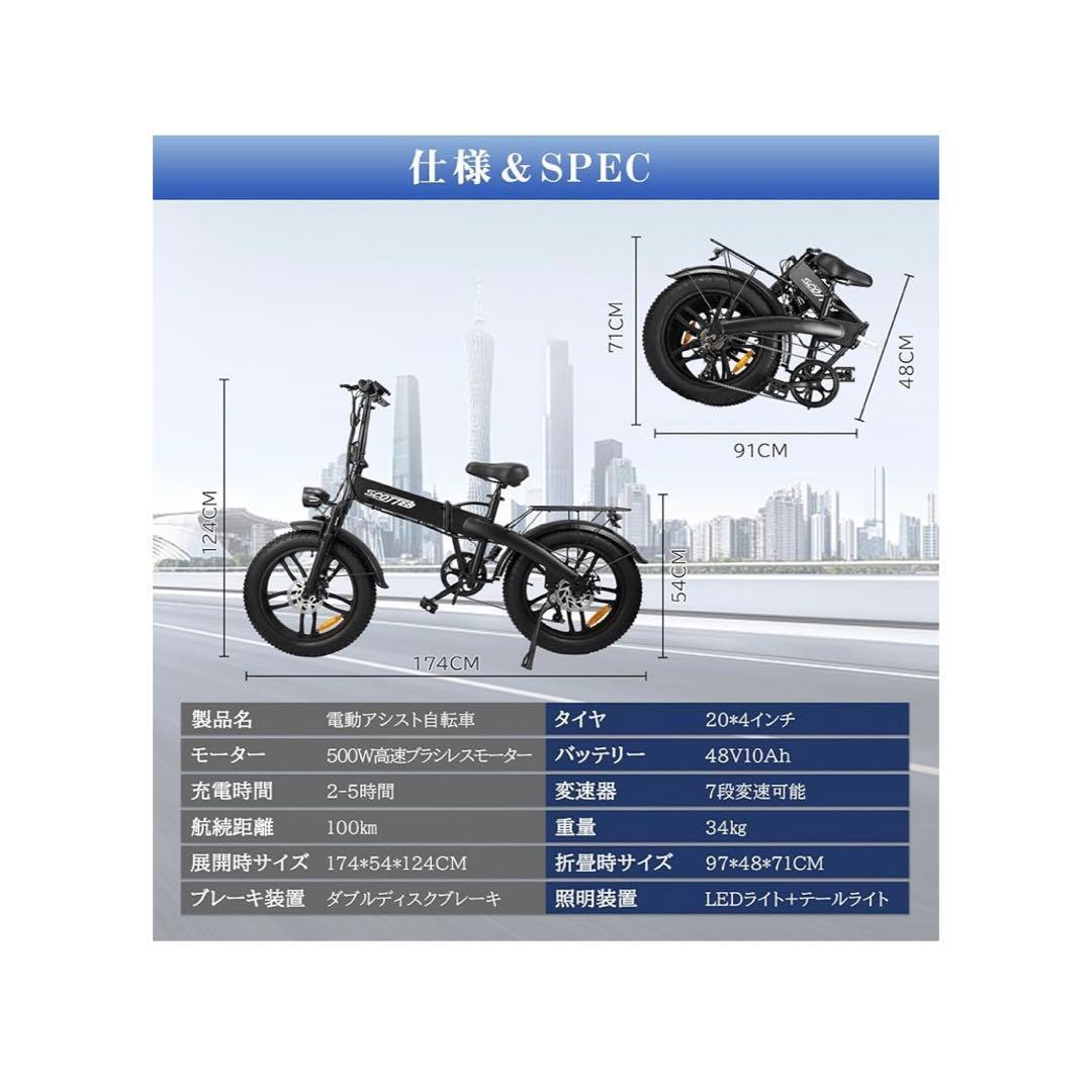SCOTTEB 電動アシスト自転車 ブラック - メルカリ