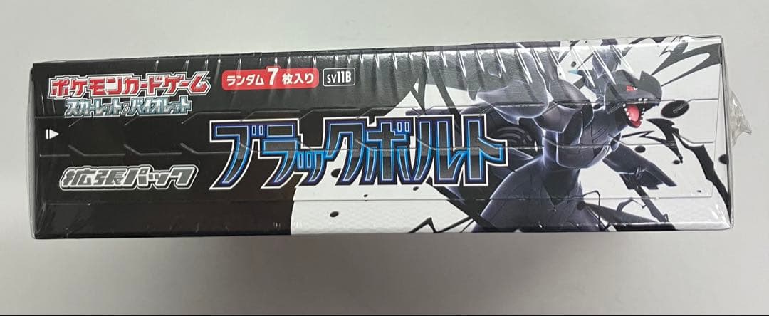 ポケモンカードゲーム ブラックボルト box シュリンク付き