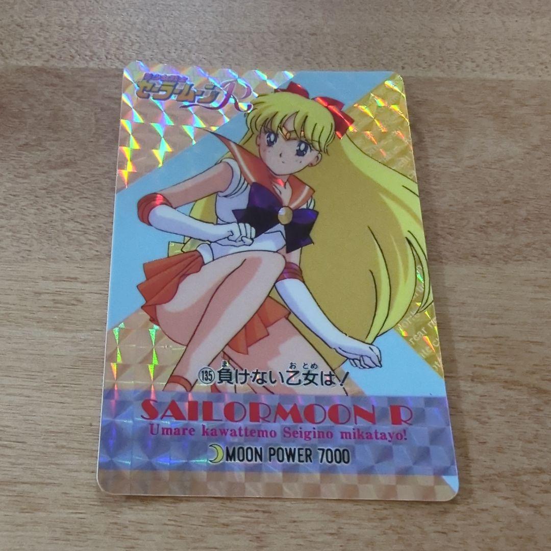 セーラームーンカード R 当時物トレカ キラキラシール 愛野美奈子