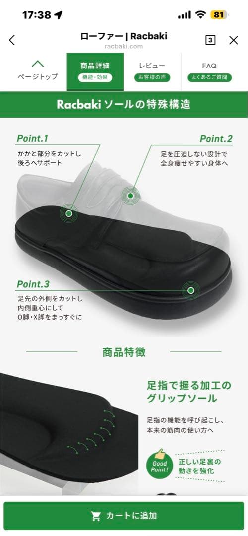 ラクバキ ローファー XL（24.5〜25.5）矯正レベル4 RACBAKI