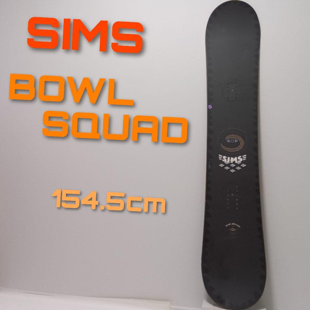 SIMS シムス Bowl Squad スノーボード 154.5cm