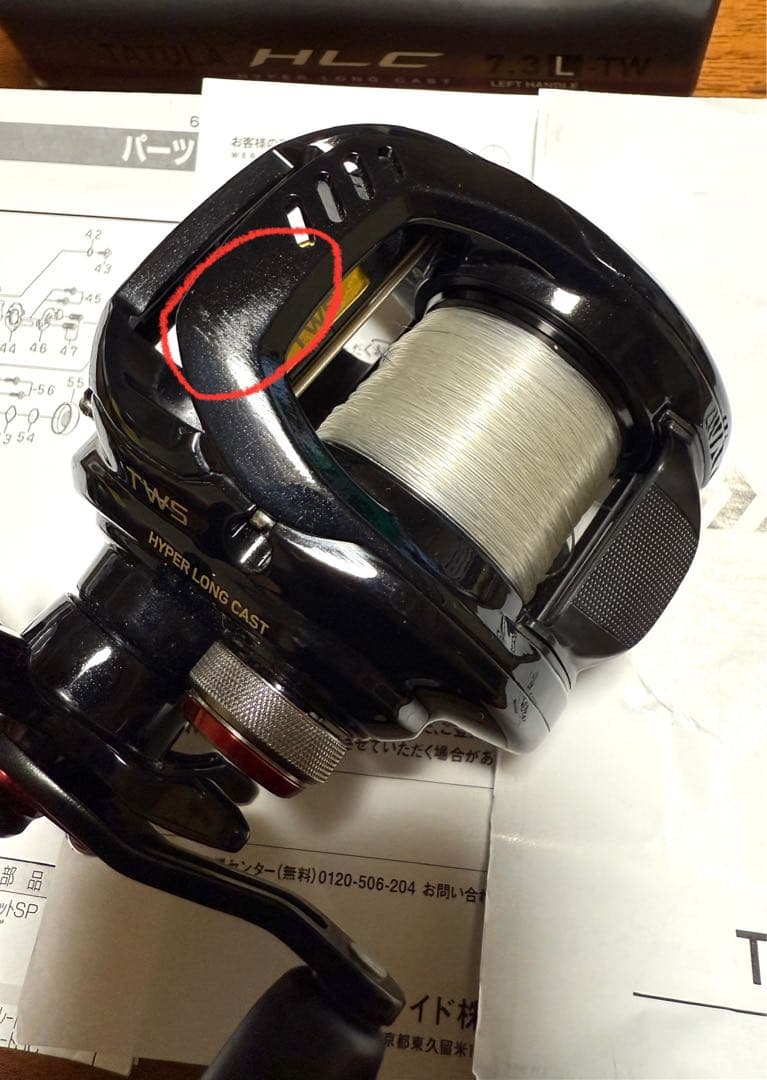 ダイワ　タトゥーラ　HLC 7.3L　　　　　　☆最終値下げ☆